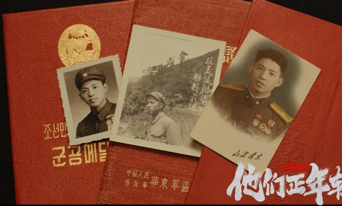 1950他们正年轻